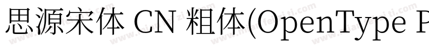 思源宋体 CN 粗体(OpenType PostScript)字体转换